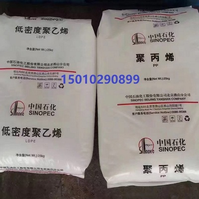 1I2A-1导管高压聚乙烯 燕山石化品牌的国内贸易代理服务