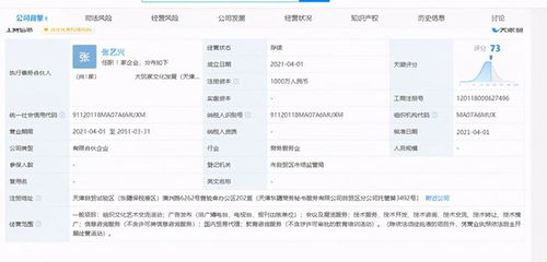 张艺兴、黄磊、黄渤合伙开公司 网友惊呼'原来我粉了个实干家'，跨界布局国内贸易代理